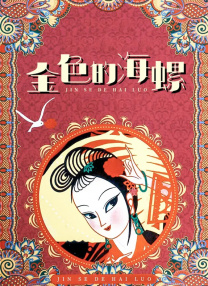一级大片免费看
